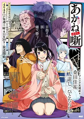 comico漫画《末日花店》封面